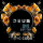 Deus | Trpic Coda | 100g