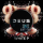 Deus | White P | 100g